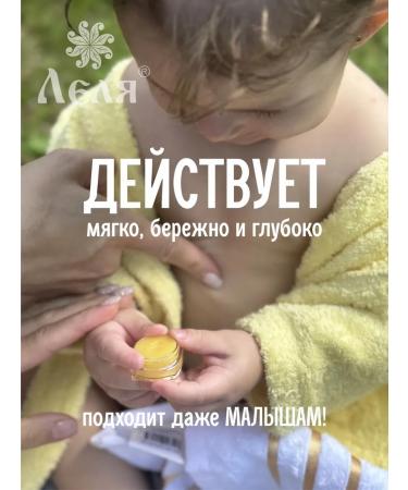 Lelya natural cosmetics Body balm with the therapeutic effect is alive - Buy Online on GoSupps.com