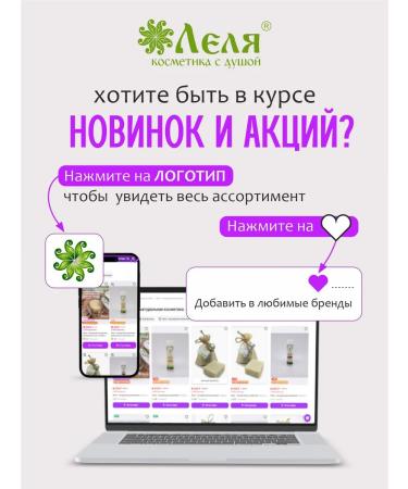 Lelya natural cosmetics Body balm with the therapeutic effect is alive - Buy Online on GoSupps.com