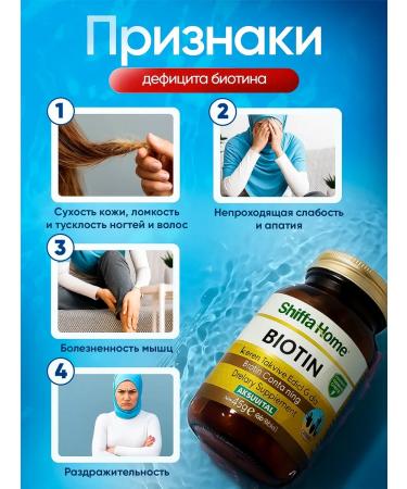 Shiffa home Biotin vitamin beauty - Buy Online on GoSupps.com