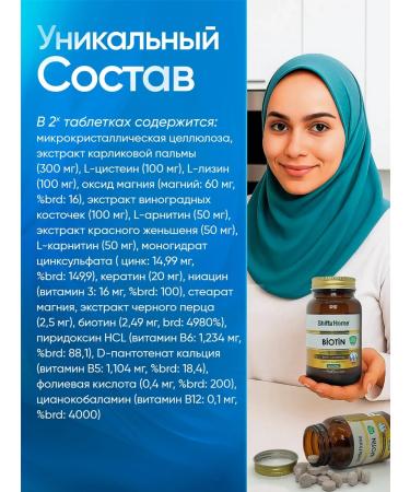 Shiffa home Biotin vitamin beauty - Buy Online on GoSupps.com