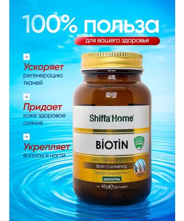 Shiffa home Biotin vitamin beauty - Buy Online on GoSupps.com