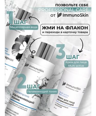 Immunoskin Tender foam for washing moisturizing 150ml - Buy Online on GoSupps.com