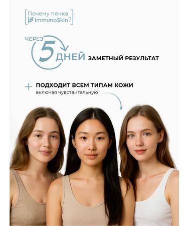 Immunoskin Tender foam for washing moisturizing 150ml - Buy Online on GoSupps.com