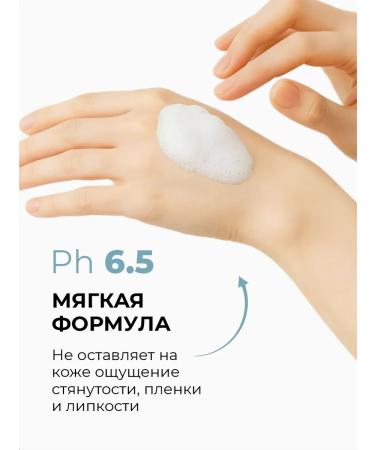 Immunoskin Tender foam for washing moisturizing 150ml - Buy Online on GoSupps.com