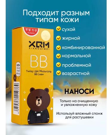 Korean cosmetics Moisturizing tonal cream matting - Buy Online on GoSupps.com