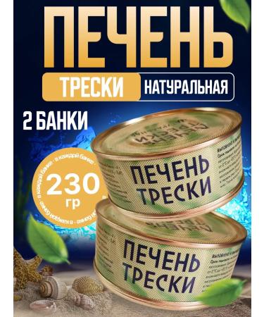 Borealis Natural cod liver from chilled raw materials