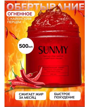 SunMy Hot wrap anti -cellulite lose weight
