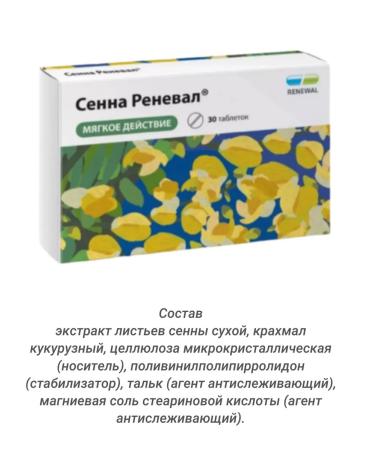 RENEWAL Senna Renoved 30 tabs weighing 180 mg-3UP - Buy Online on GoSupps.com