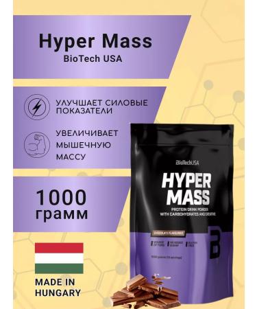 BioTechUSA Heiner Hyper Mass 1000 grams Chocolate