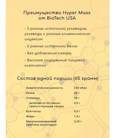 BioTechUSA Heiner Hyper Mass 1000 grams Chocolate - Buy Online on GoSupps.com