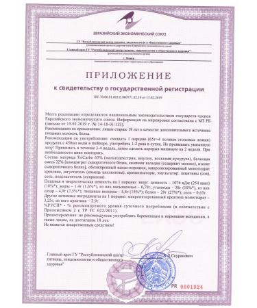 BioTechUSA Heiner Hyper Mass 1000 grams Chocolate - Buy Online on GoSupps.com