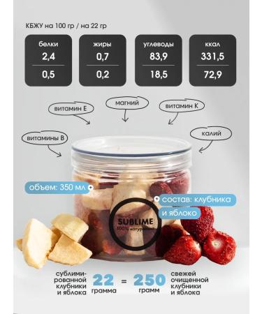 Sublime Strawberry-Yobloko sublimated 22 g - Buy Online on GoSupps.com