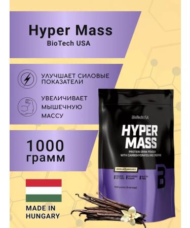 BioTechUSA Heiner Hyper Mass 1000 grams vanilla