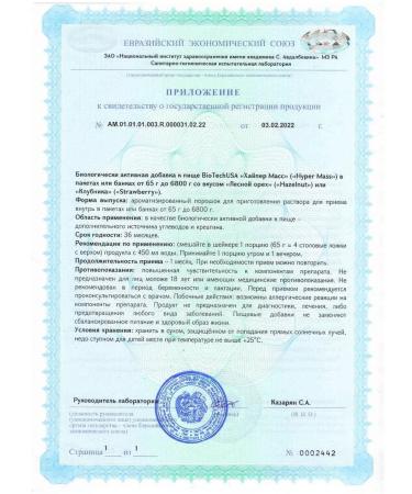 BioTechUSA Heiner Hyper Mass 1000 grams of strawberries - Buy Online on GoSupps.com