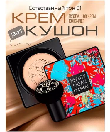 sadoer Cushon for the face. Tonal cream - Buy Online on GoSupps.com