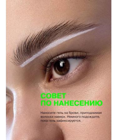 Eyebrow gel transparent fixator with lamination effect - Buy Online on GoSupps.com