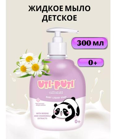 ChoiceMarket Liquid children's soap Uti-Puti 3x300ml - Buy Online on GoSupps.com