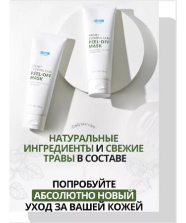 Atomy Face mask film - Buy Online on GoSupps.com