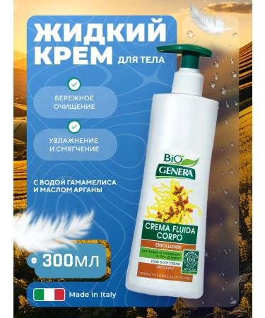 GENERA Liquid body cream