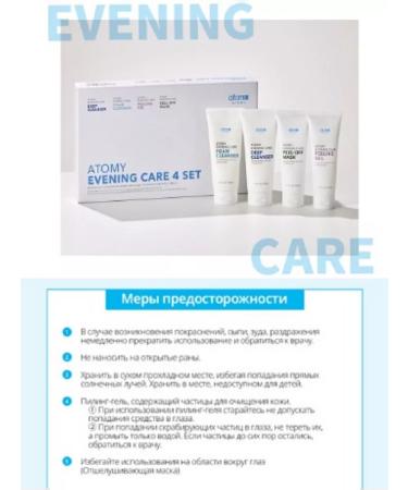 Atomy Facial care set - Buy Online on GoSupps.com