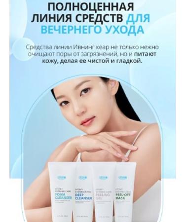 Atomy Facial care set - Buy Online on GoSupps.com