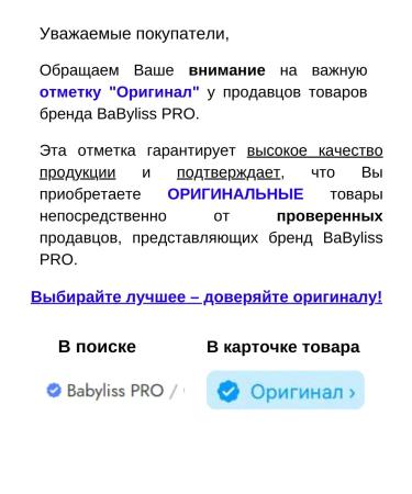 BaByliss PRO Professional hair hair dryer Caruso Bab6520re 2400w - Buy Online on GoSupps.com