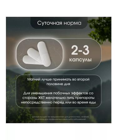 BioMorphX Magnesium glycinate 300 mg 120 capsules - Buy Online on GoSupps.com