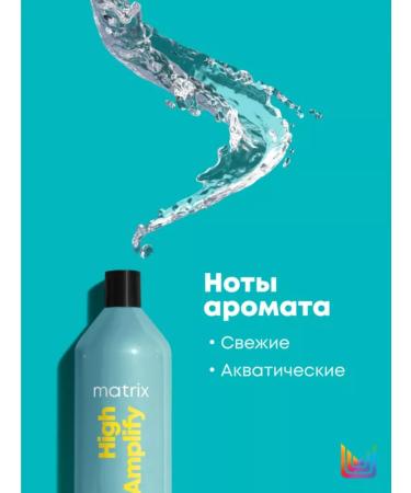 MATRIX High Amplife hair conditioning air conditioner 1000 ml - Buy Online on GoSupps.com