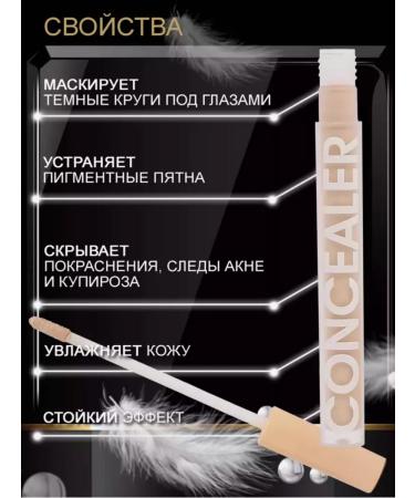 concealer for the face and eyes corrector - Buy Online on GoSupps.com