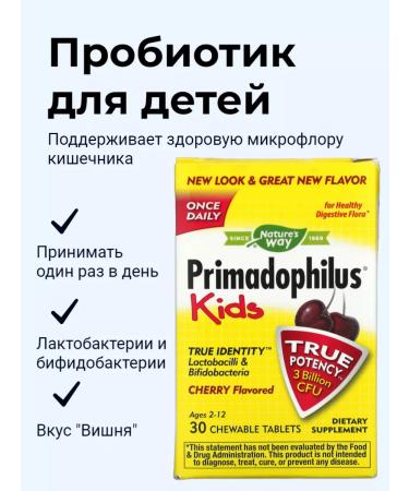 Nature's Way Probiotic for children primadophilus kids cherry 30 tablets
