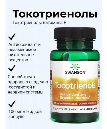 Swanson Tokotrienols Tocotrienols 100 mg 60 capsules