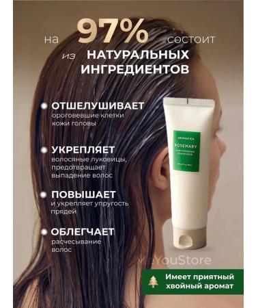 Aromatica Silent air conditioning with rosemary - Buy Online on GoSupps.com