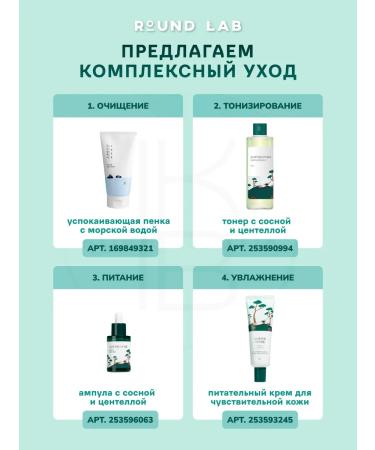 round lab Facial serum for oily skin with centella - Buy Online on GoSupps.com