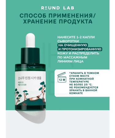 round lab Facial serum for oily skin with centella - Buy Online on GoSupps.com