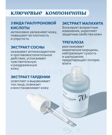 Anua Facial serum with birch juice - Buy Online on GoSupps.com