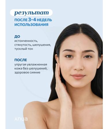 Anua Facial serum with birch juice - Buy Online on GoSupps.com