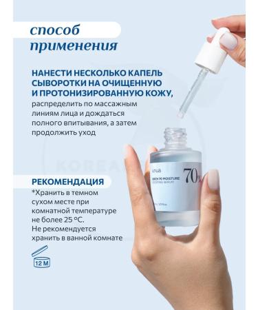 Anua Facial serum with birch juice - Buy Online on GoSupps.com