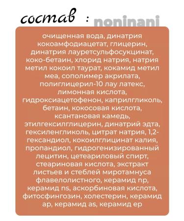 Celimax Tender gel peel for washing with a complex of ceramides - Buy Online on GoSupps.com