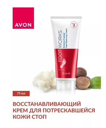 AVON Set of 2 foot creams - Buy Online on GoSupps.com