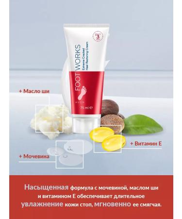 AVON Set of 2 foot creams - Buy Online on GoSupps.com