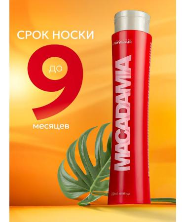 Zakeratin Hair keratin straightening Happy Hair Macadamia Gloss - Buy Online on GoSupps.com