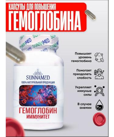 Sunna med Capsules for hemoglobin