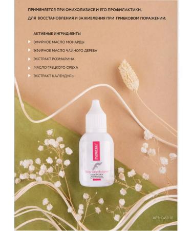 Irisk Professional Set of serum regencing against onycholysis 2 pcs - Buy Online on GoSupps.com