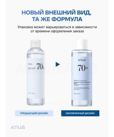 Anua Toner for the face with birch juice - Buy Online on GoSupps.com