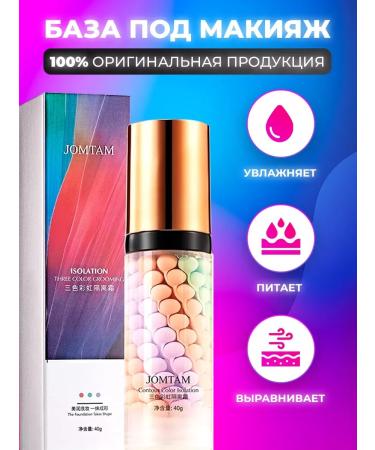 vatan The base of 3B1 mocking for the face is moisturizing