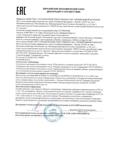 AGEless peptide collagen in food jelly sea buckthorn - Buy Online on GoSupps.com