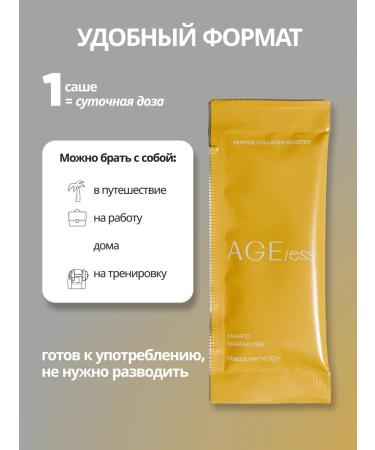 AGEless peptide collagen in the jelly of food mango-markeia - Buy Online on GoSupps.com