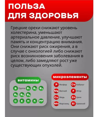 Dried Fruit Nuts Walnut is purified - Buy Online on GoSupps.com