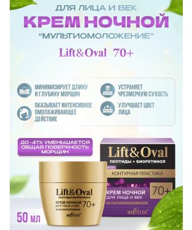 BELITA A set of face creams and age Lift & Oval 70+ - Buy Online on GoSupps.com