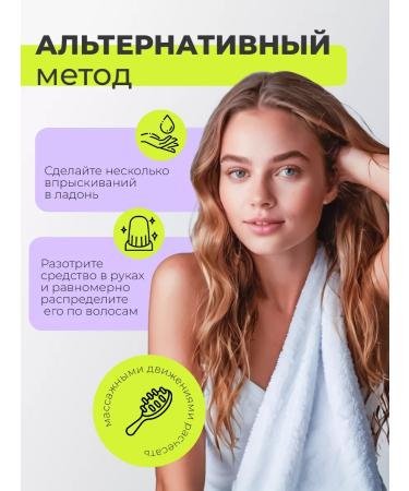 ADRICOCO Shampoo hair balm with the effect of Botox Cream-Spray 22V1 - Buy Online on GoSupps.com